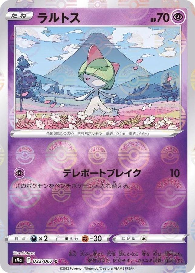 Japanese Battle Region Ralts [Reverse Holo] Pokémon card